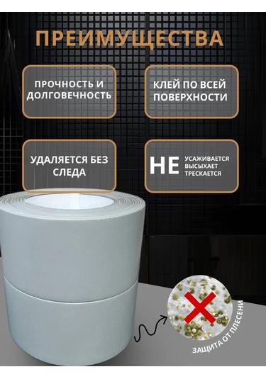 Stick House Banyo İçin Kendinden Yapışkanlı Bordür Bandı 337052404 Gri