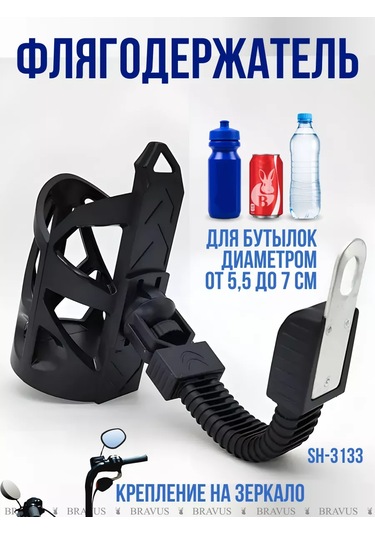 Bravus Bisiklet Motosiklet Yan Ayna Bardak Tutucu Şişe Tutucu 175728673 Siyah