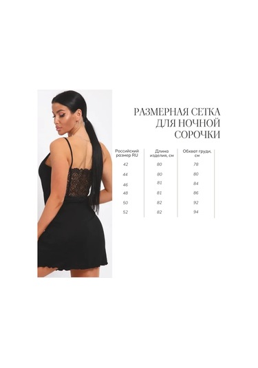 Amadel' Dantel Detaylı Gece Elbisesi Ev Tipi 17433036 Siyah