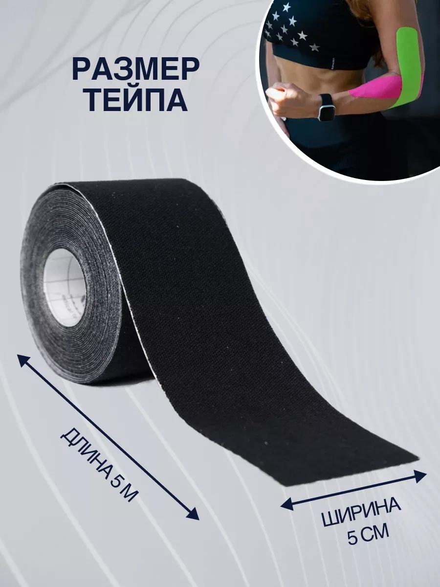 Kinexib Beden İçin Kinezyo Bantları 2949543