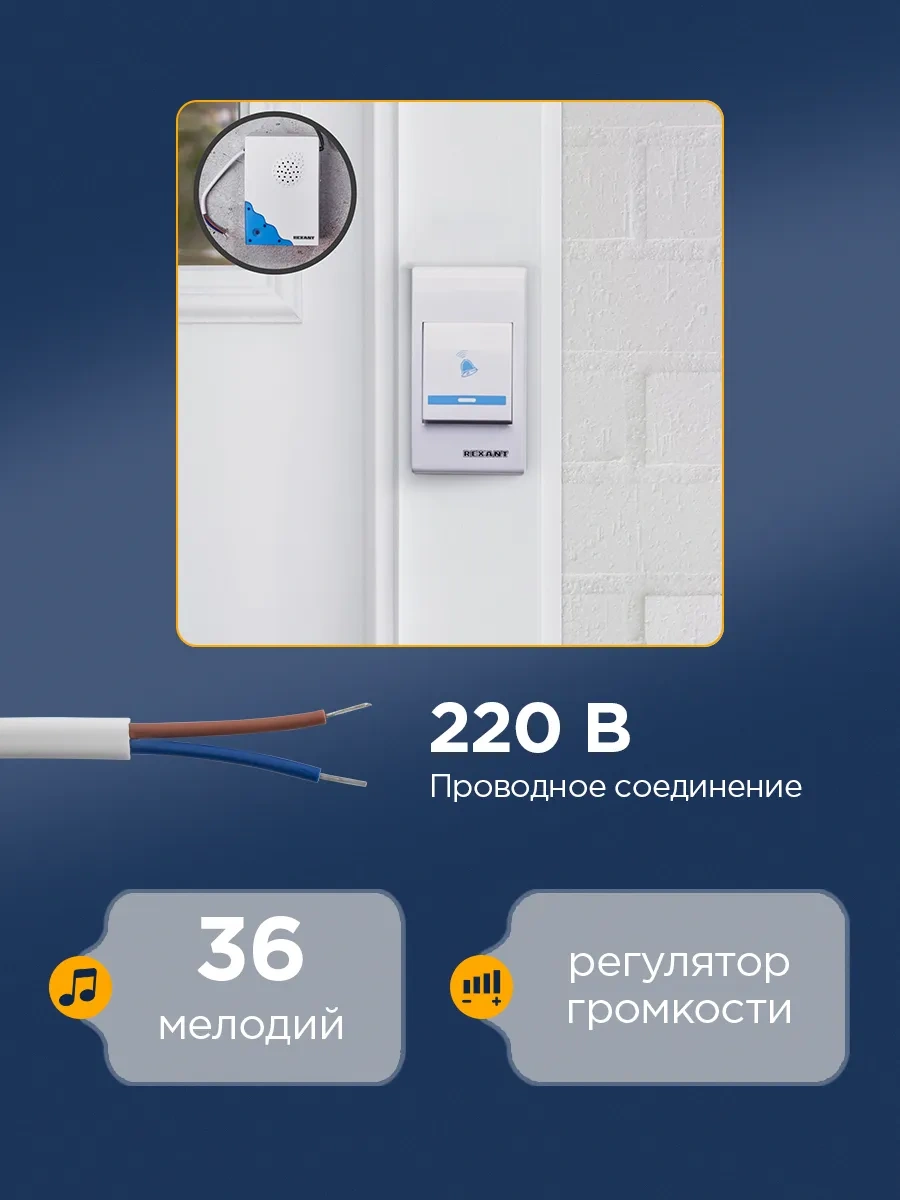 Rexant Ses Ayarı Olan Elektrikli Kapı Zili 11296832