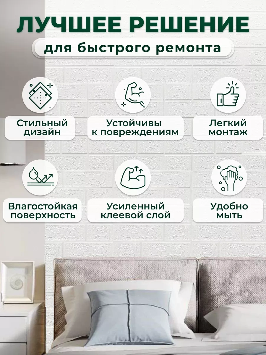 Chinawild Duvara Yapışkanlı 3d Panel Pvc 38x35 Cm 20 Adet 171099077