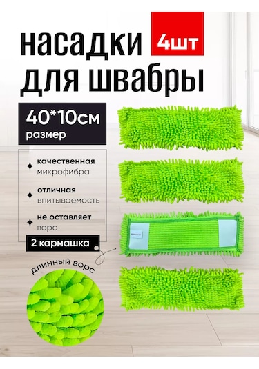 Burrg Pulu İçin Bez 40 X 10, Cepli Mikrofiber 4 Başlık 177642063