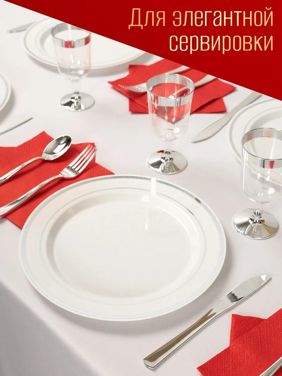 Odnorazovaa Posuda Dla Prazdnika 26 Cm 10'lu Polietilen Tek Kullanımlık Tabak Seti 396059030 100 adet