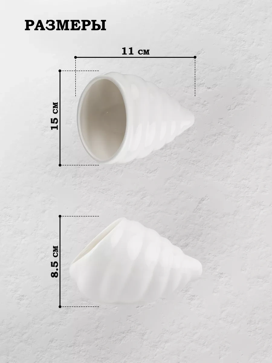 Magistro Beyaz Porselen Şekerlik "deniz Kabuğu" 330 Ml 111151897 Beyaz