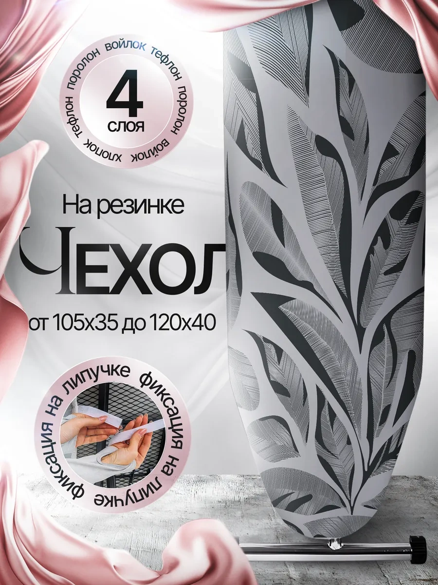 Housely Ütü Masası İçin 120x40 Lastikli Isıya Dayanıklı Kılıf 393590801 Gri