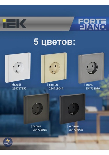 Iek Topraklamalı Priz, Perde Olmadan, Forte&pıano 254718044 Forte&pıano