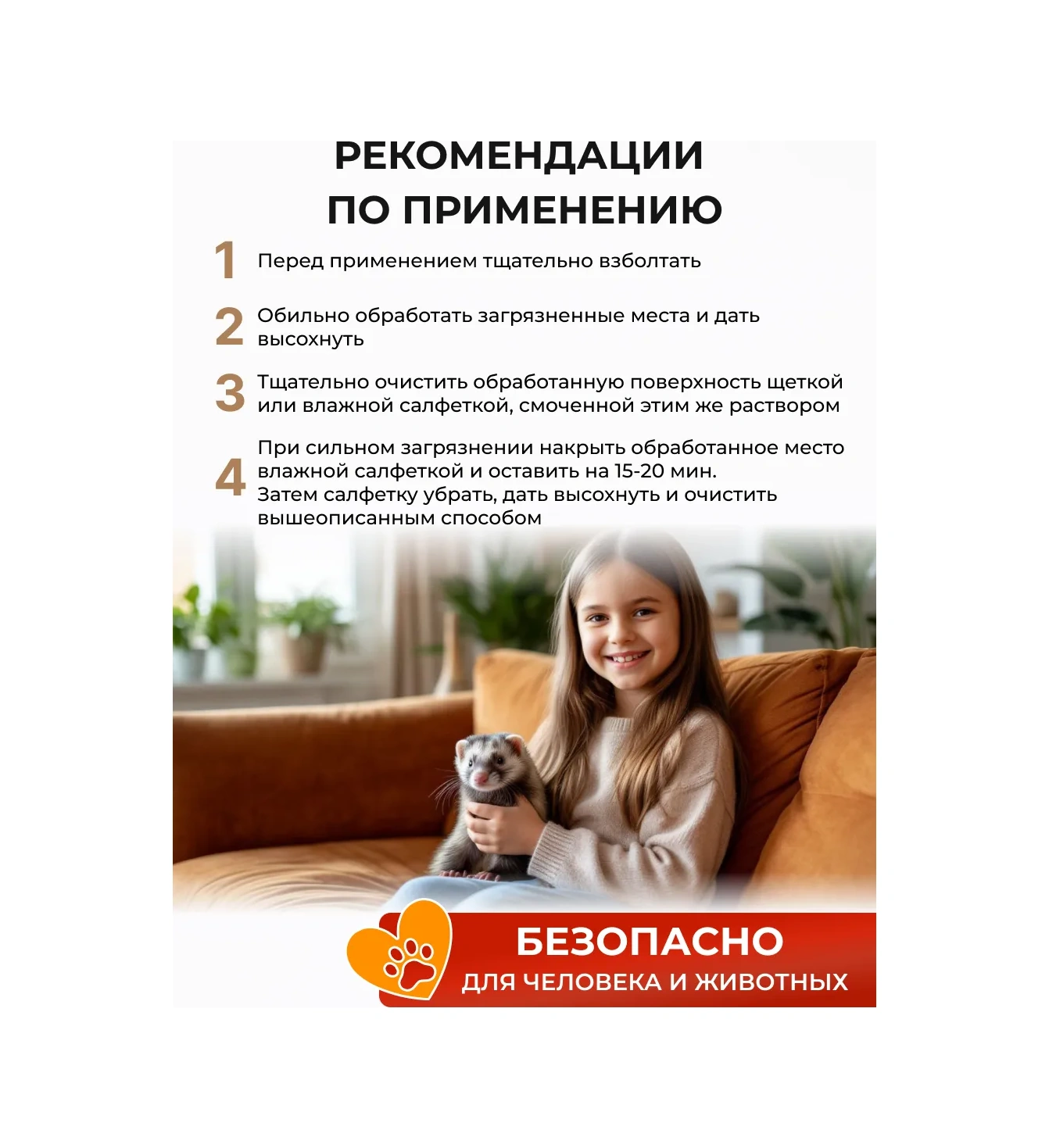 Uut Zootovary Zayıf Koku Ve Lekeleri Nötralize Eden 500 Ml Sıçanlar İçin Ürün 430303738