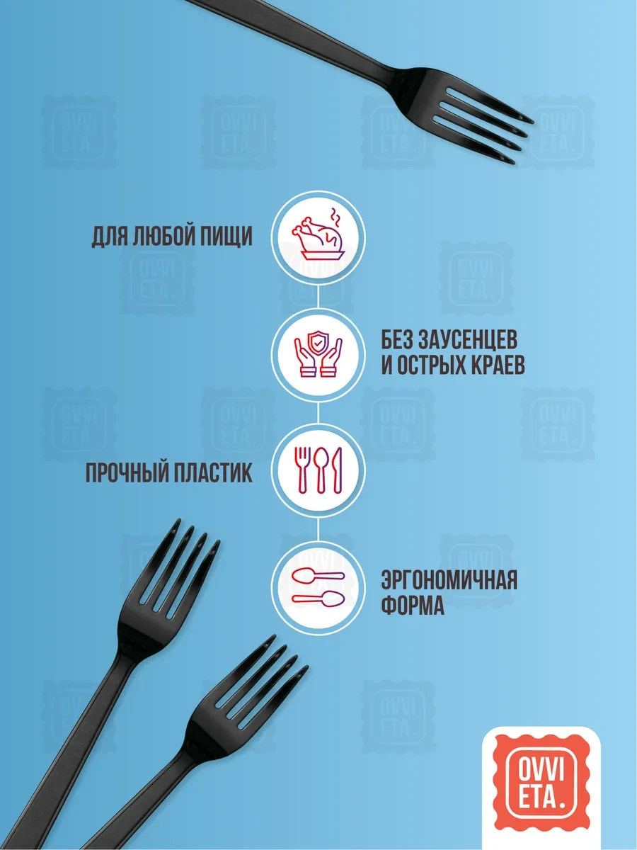 Ovvıeta 50 Parçalık Tek Kullanımlık Çatal Ve Tabak Seti Parti İçin 291844393 100 adet