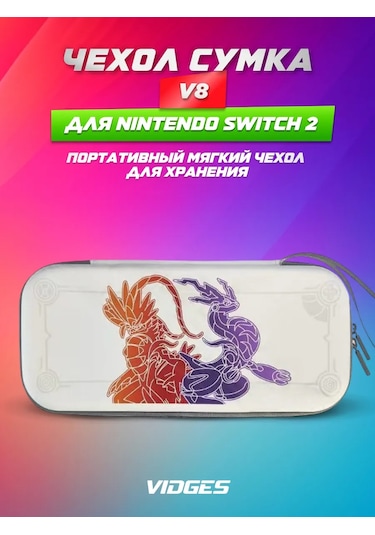 Vıdges Nintendo Switch 2 İçin V8 Kılıf-çanta 425363403