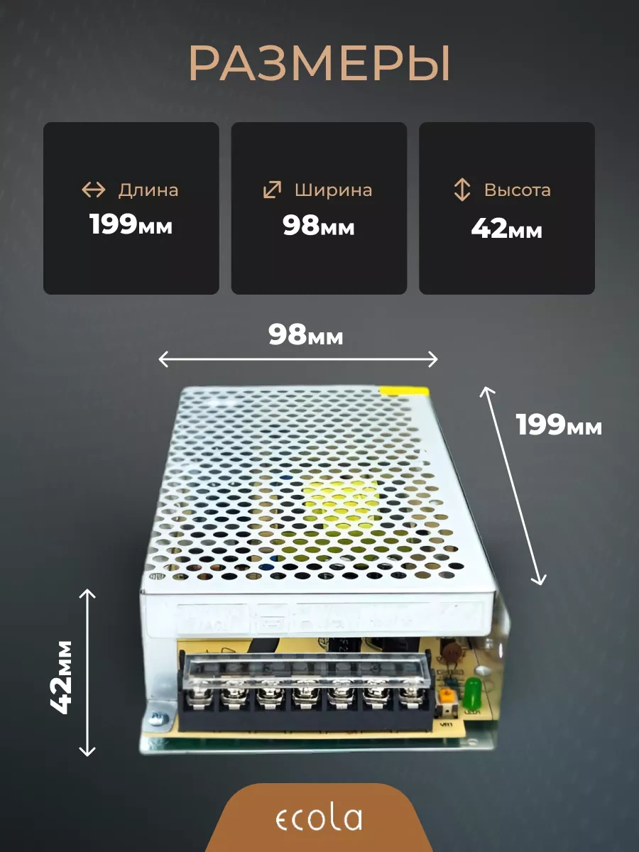 Ecola Led Şerit İçin 12v 150w 12,5a Güç Kaynağı 240517862