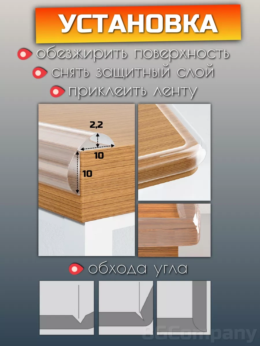 8gcompany Çocuklar İçin Mobilya Köşeleri Koruyucu Bandı 178478741 Beyaz