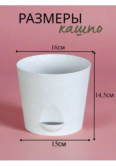 Interm Çiçek Saksısı, 3 Adet 2 Litre 62101676