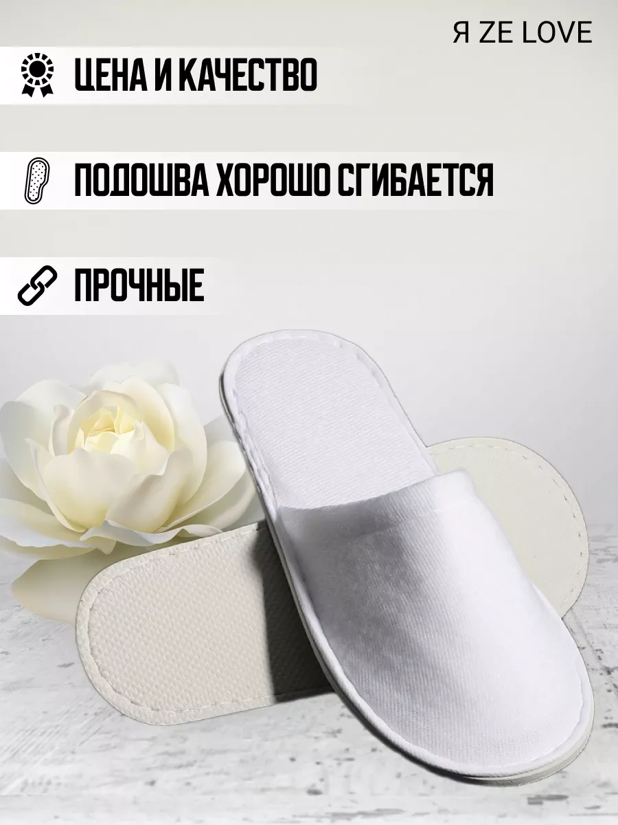 A Ze Love Tek Kullanımlık Terlik Seti - 5 Adet 225005824