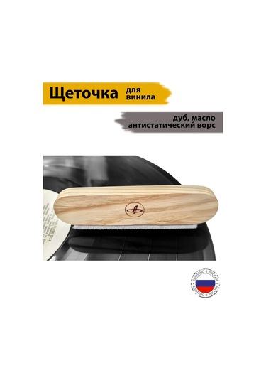 Deluxe Acoustics Fırça Temizleyici 103110021