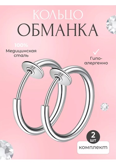 Piercingoteka Taklit Piercing 53824862 Siyah - Gümüş