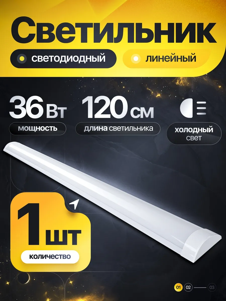 Lightphenomenon 120 Cm Led Tavan Lambası 274250066 Soğuk Beyaz