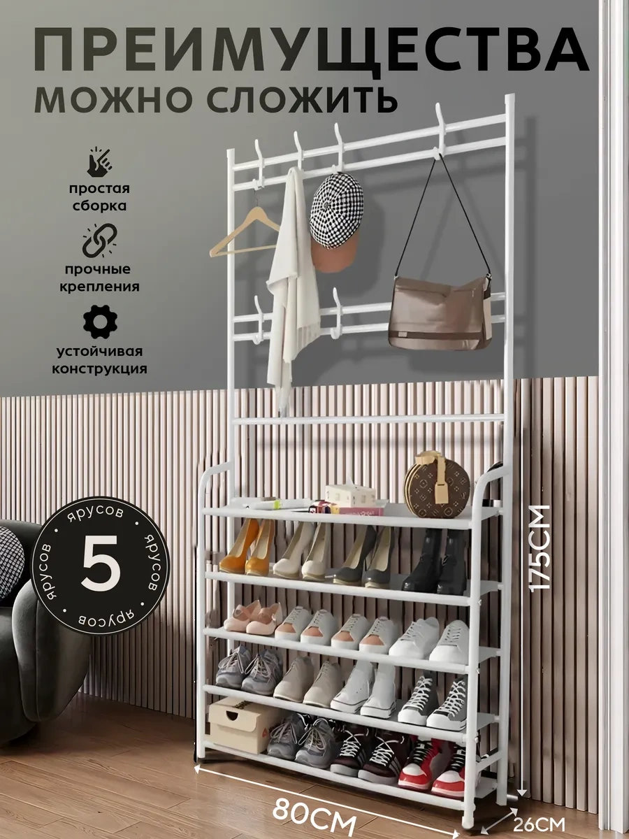 4seasonsmarket Askılı Ve Ayakkabı Rafı Olan Ayakkabı Dolabı 172366697 Beyaz