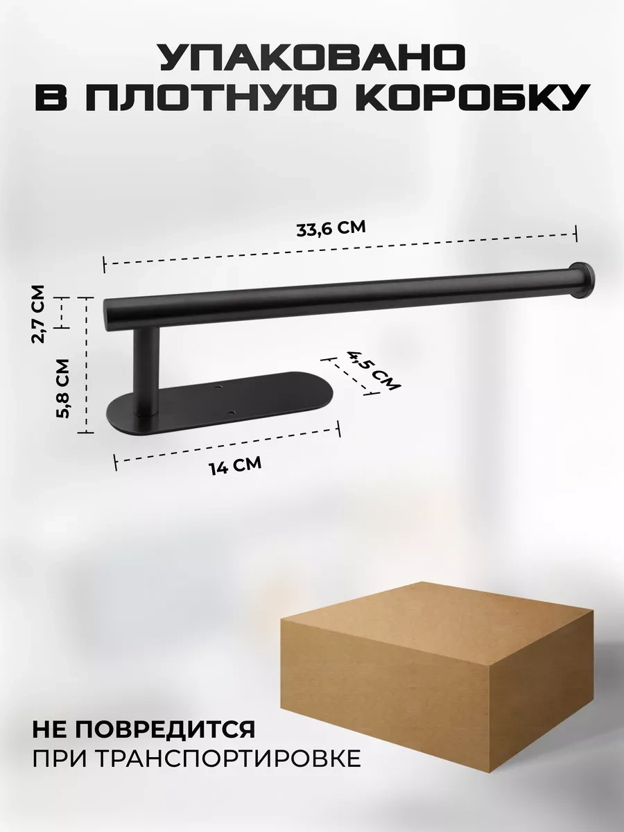 Okra Kağıt Havlu Tutucu 196030932 Siyah