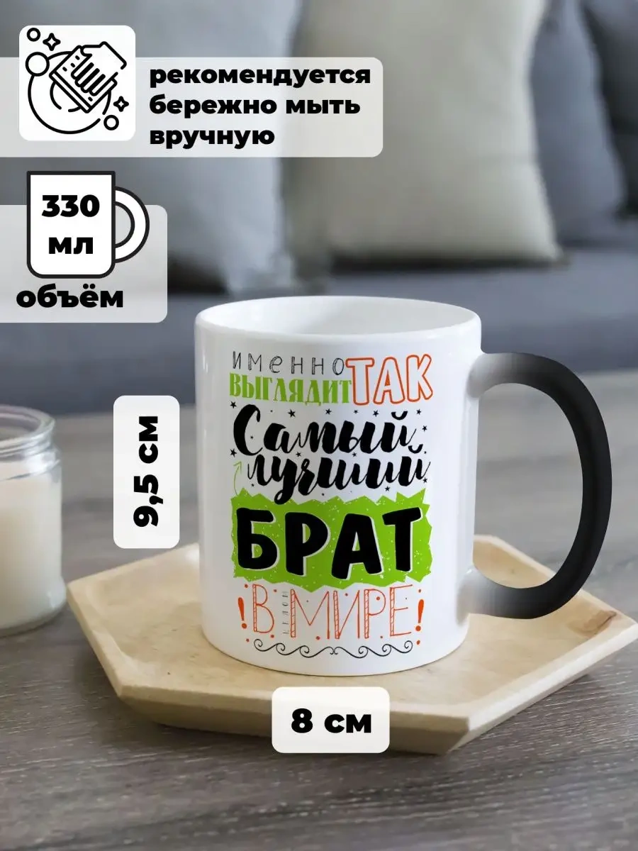 Darı Art Doğum Günü İçin Kardeşe Hediye Şaka Amaçlı Bukalemun Kupa 159004850 Siyah