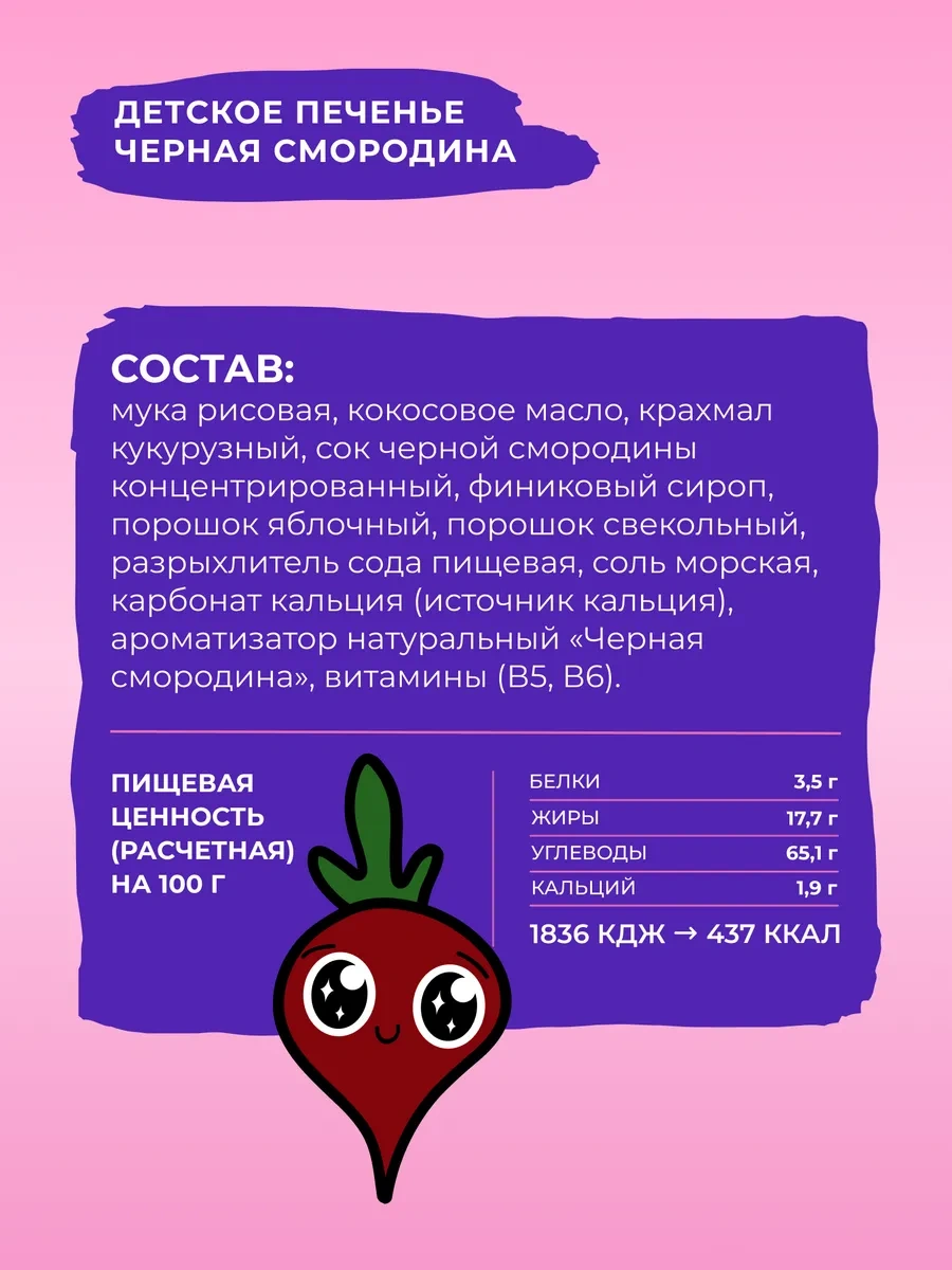 Take A Bitey Bitey Şekersiz Çocuk Bisküvisi, Frenk Üzümü, 8'li X 125 Gr 12625247