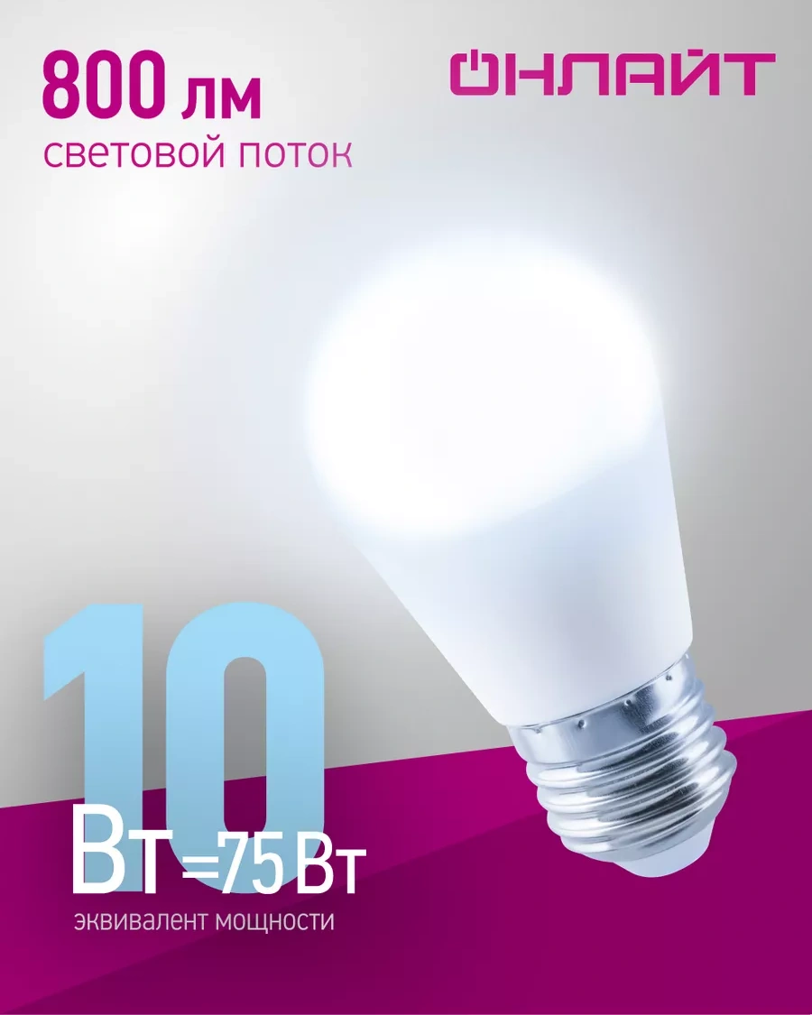 Onlajt Led Ampuller E27 10w 6500k 10 Adet 223606202