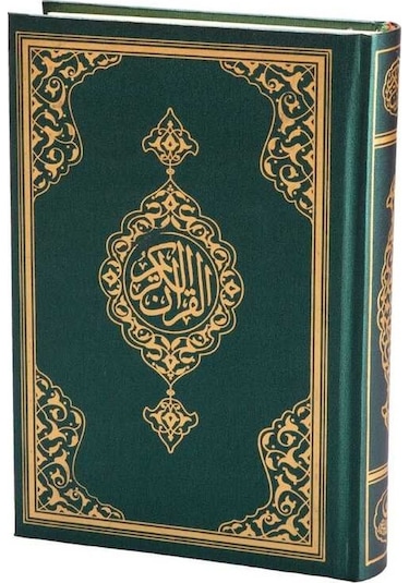 Hafız Boy Kur'an-ı Kerim Yeni Cilt (Yeşil, Mühürlü)