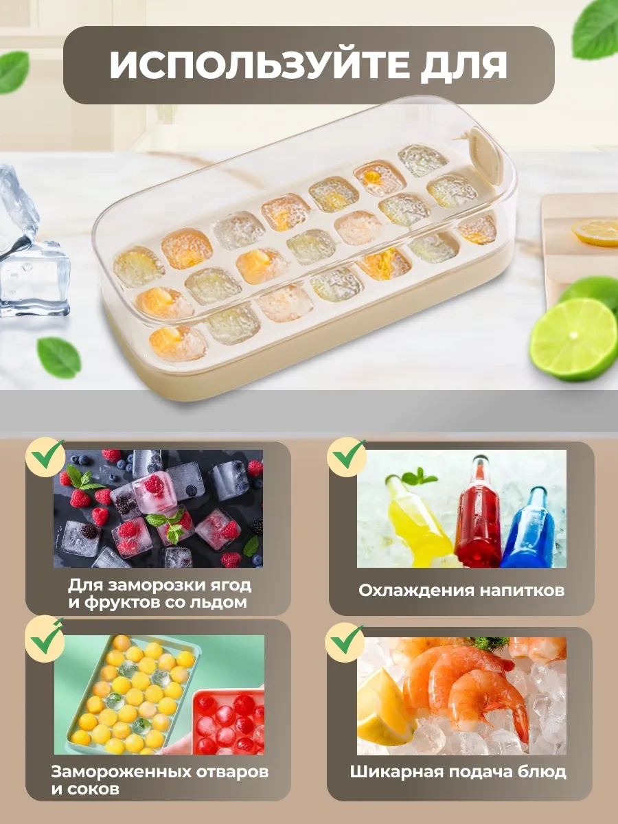 Ecoco Silikon Tabanlı Ve Saklama Kabı Olan Buz Kalıbı 307569241 Bej