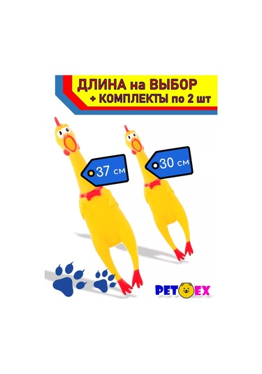 Pet-ex Köpekler İçin Tavuk 30 Cm Kwa-kwa 193309716