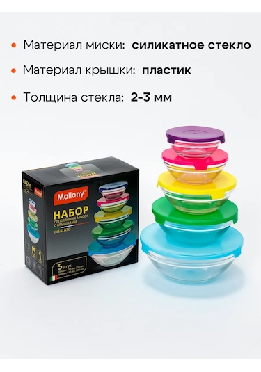 Mallony Kapaklı 5'li Cam Yemek Saklama Kabı Seti 158832678 Beyaz