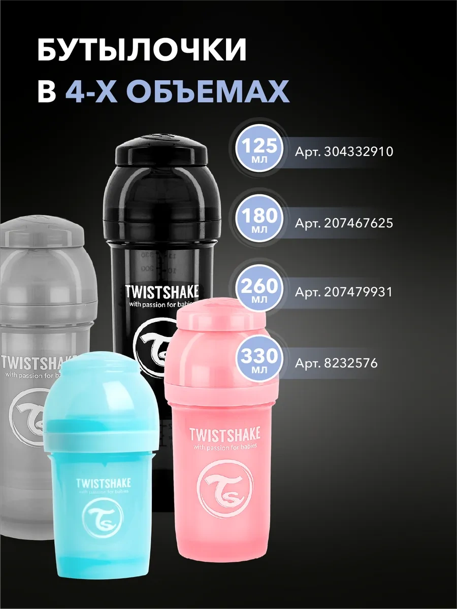 Twistshake Antikollik Emzik 2 Adet . 2+ Ay. 5307918 Beyaz