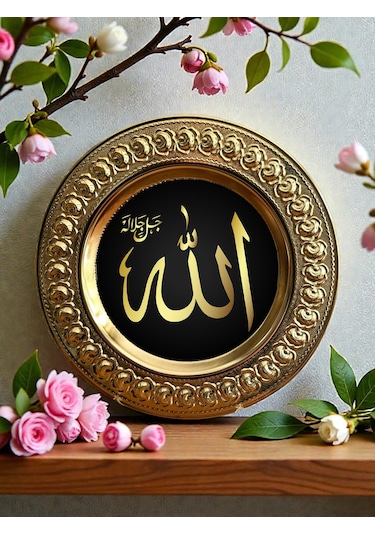 Arapça Allah Muhammed Yazılı Metal Plaket Tabak Dekor Gold Gümüş