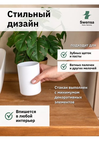 Swensa Diş Fırçası Bardağı 201701085 Beyaz