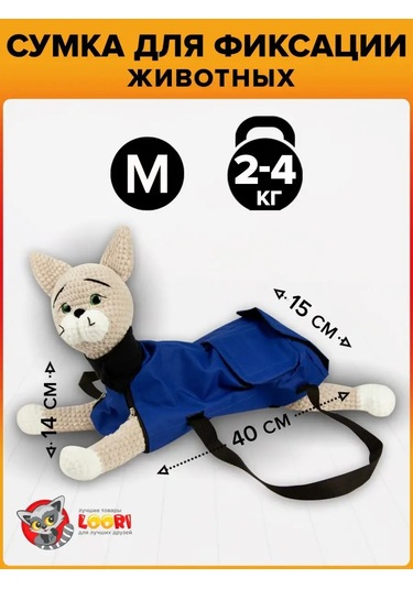 Loorı Kediler Ve Köpekler İçin Sabitleme Çantası 40x15x14 Cm 133399901