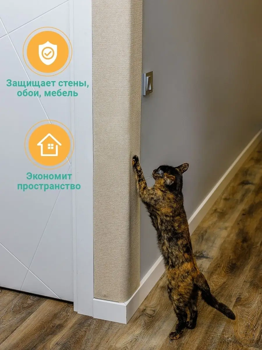 Dzessi Duvara Monte Köşe Kedi Tırmalama Tahtası 120x28 Cm 85899805