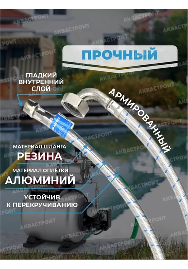 Thermofix Hidroakümülatör İçin Yüksek Basınç Hortumu 1x1/2"x0.4m 136146621