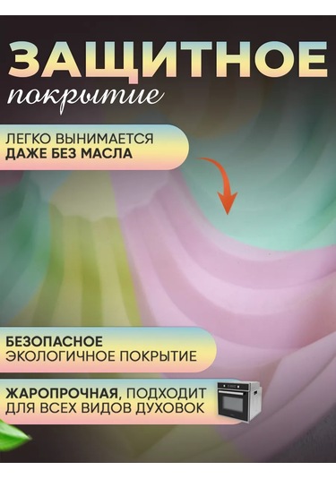 Luxaro Yuvarlak Silikon Kek Kalıbı 246996743 Yeşil