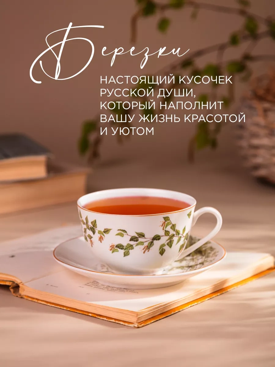 Lefard Berezkalar Hediye Porselen Çay Takımı 290 Ml 216710240 Beyaz