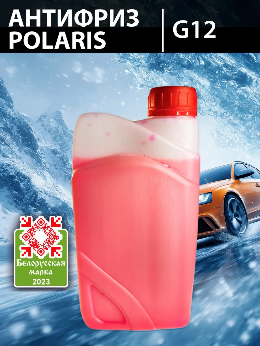 Polarıs Kırmızı Hazır Antifriz Pоlarıs G12 1kg 441555262 Kırmızı