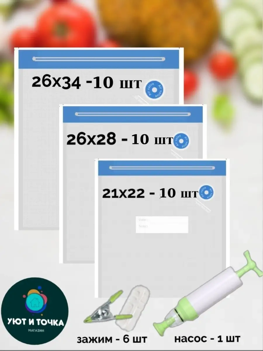 Uut İ Tocka Vakumlu Gıda Saklama Torbaları 155895724