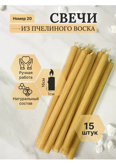 Svecnaa Amelico 15 Adet Doğal Mum 202449893 Gri