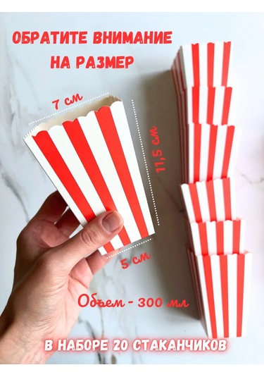 Tovary Dla Prazdnika Sweet Dreams Patlamış Mısır Ve Atıştırmalıklar İçin Kutu Şeklindeki Bardak 418244489 100 adet