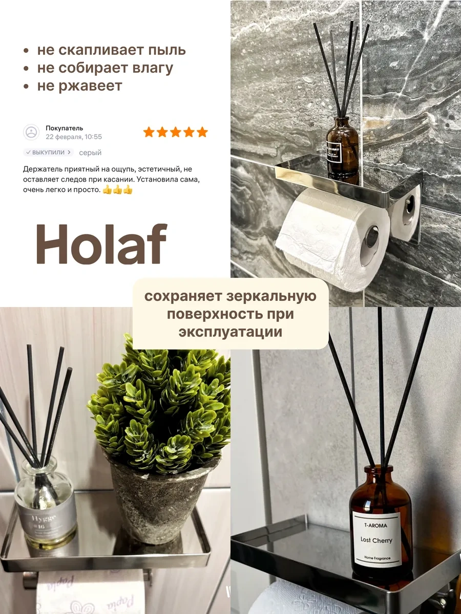 Holaf Deliksiz Raflı Tuvalet Kağıdı Tutucu 217360379 Gri