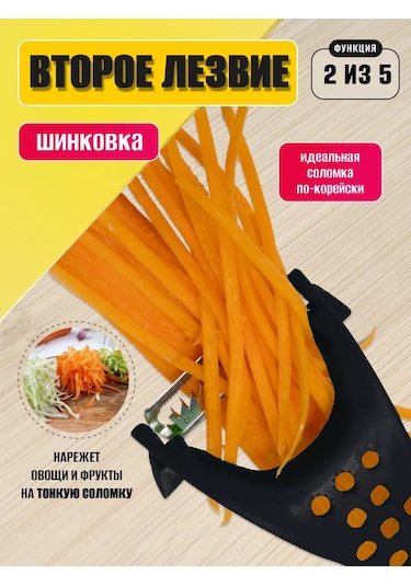 Sneznyj Bars Sebzeler İçin El Rende 251351464 Siyah