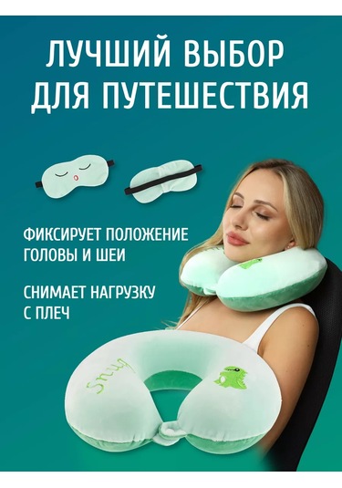 Mıland Uçak İçin Hafıza Köpüklü Boyun Seyahat Yastığı 170647956