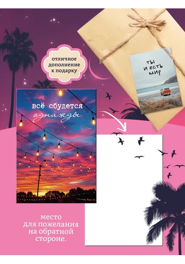 Priority. Motivasyon Kartları 30 Adet 326748395