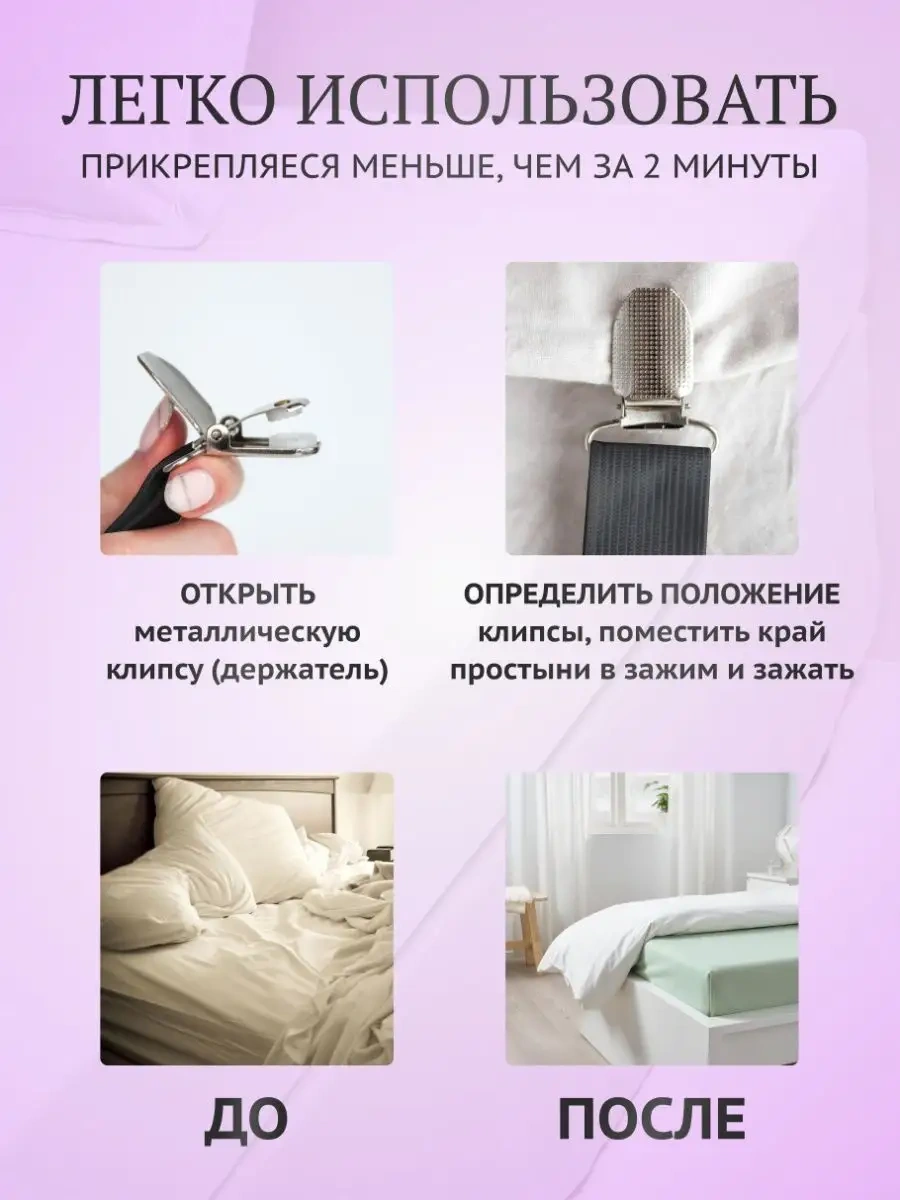 Fluffyshop Çarşaf Tutucu, Şilte Destek Askısı 163443243 Siyah