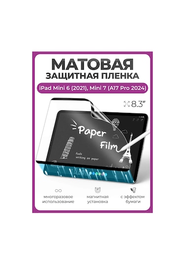 Ceholer iPad Uyumlu Mini 6,7 İçin Manyetik Kağıt Etkili Koruyucu Film 430393451