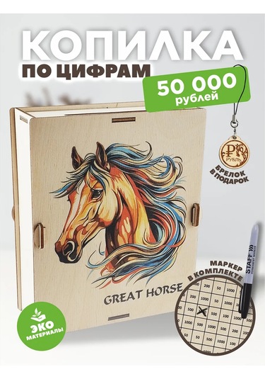 Gl 50000 Ahşap Kumbara 325809738