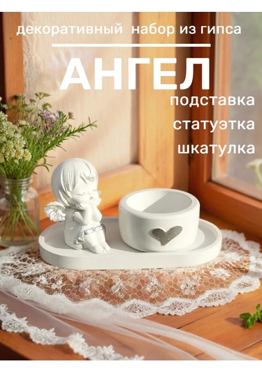 Basket Dekoratif Alçı Set Melek 311748675